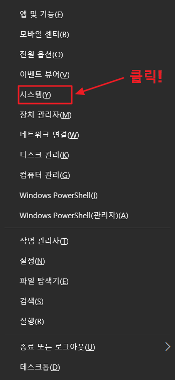 PC 사양 확인1