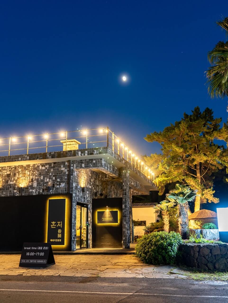 생방송투데이 제주 제주시 흑돼지 한상 맛집 정보! 자족식당