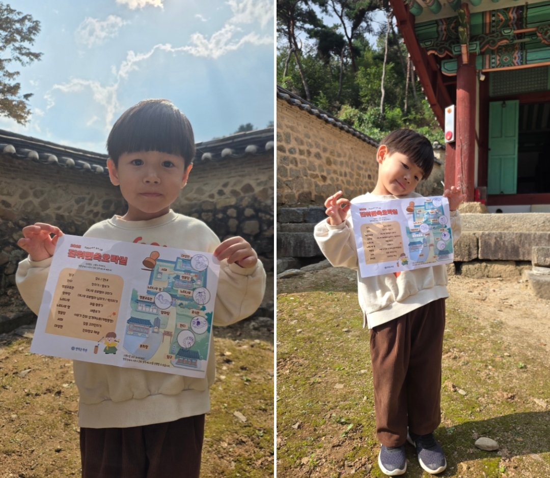 2025 진위민속오락실(진위향교) 체험