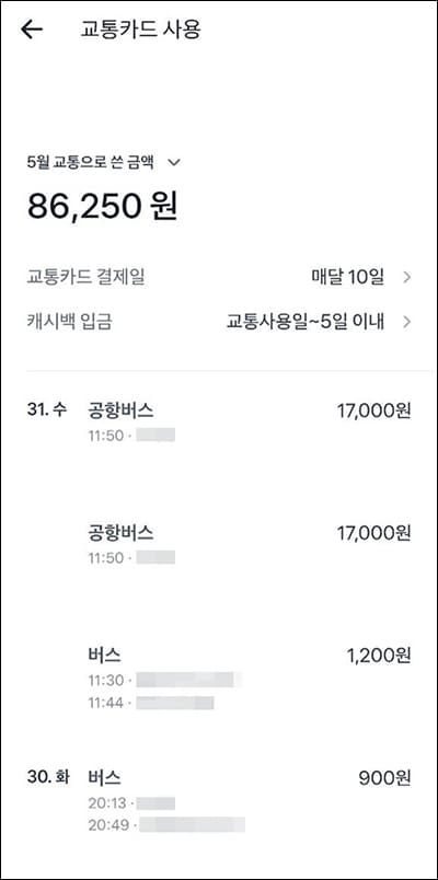 상세내역