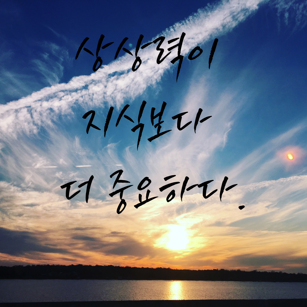 캘리그라피 짧고 좋은 글귀 인생 명언 모음