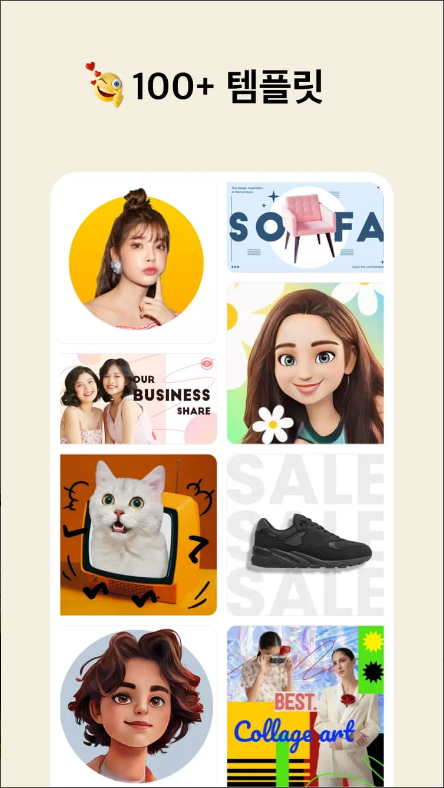 사진편집어플, 사진편집 & 누끼따기