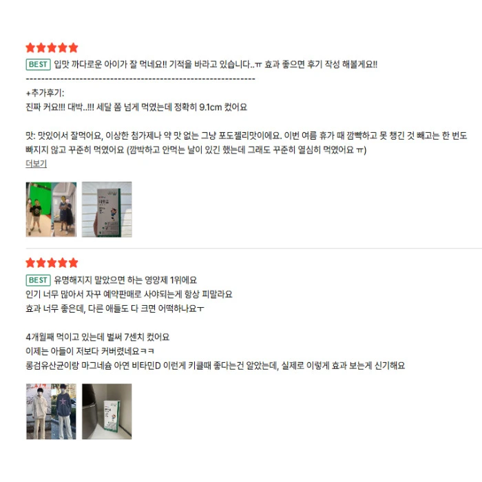 키즈플랜 비오클 내돈내산 후기 부작용 성분 효과 가격 복용법