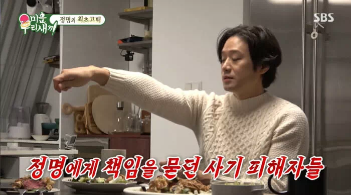 사기 피해 사건의 전개