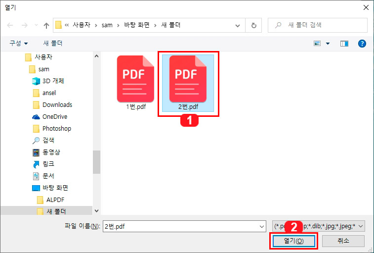 pdf 합치기