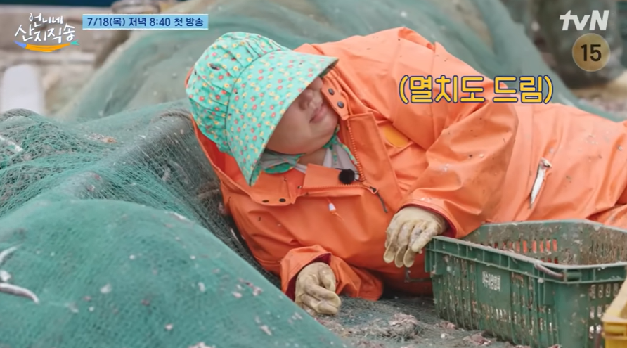 언니네 산지직송 정보 PD 출연진 염정아 덱스 촬영지 1