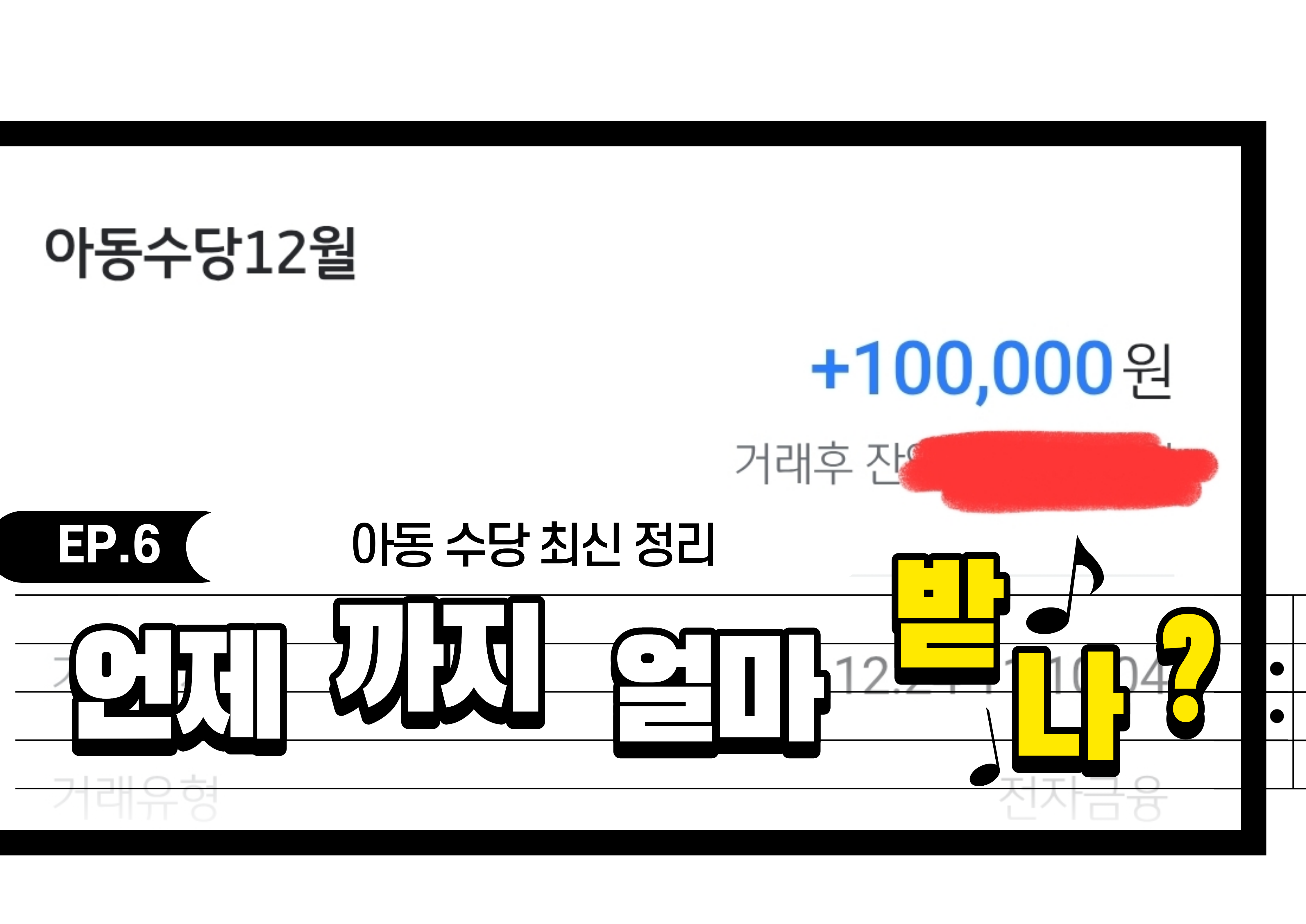 아동수당