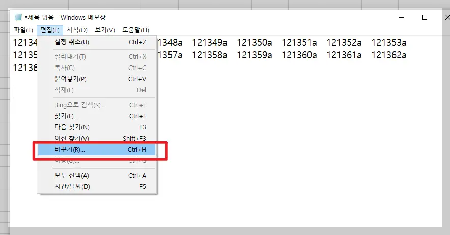 엑셀 열데이터를 행데이터로 변환