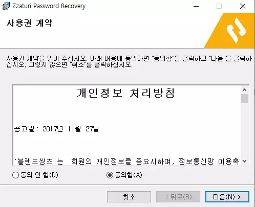 짜투리-패스워드-리커버리-설치-2