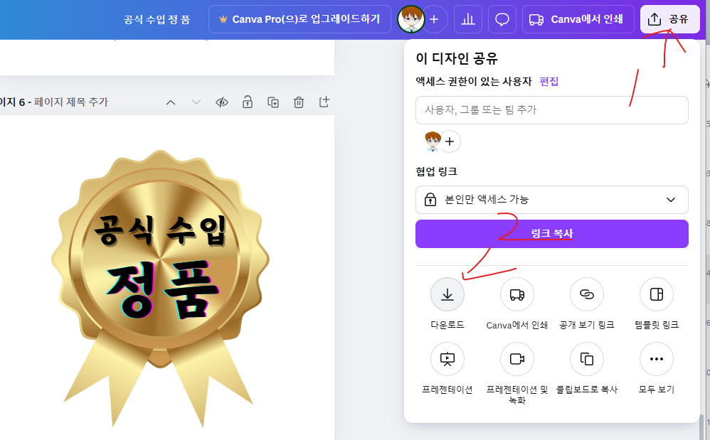 다운로드 방법
