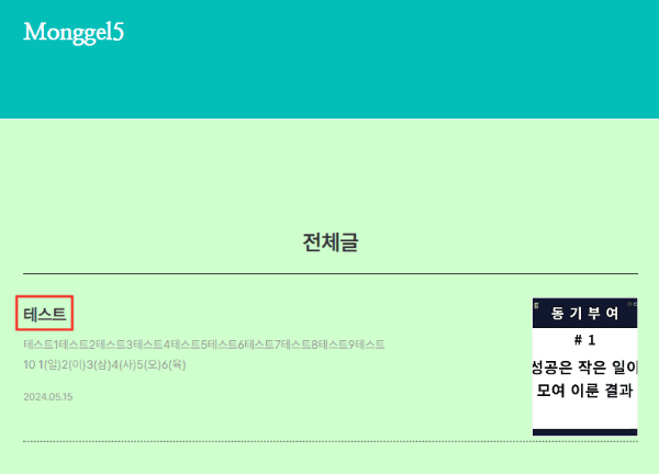 커버 제목 미리보기