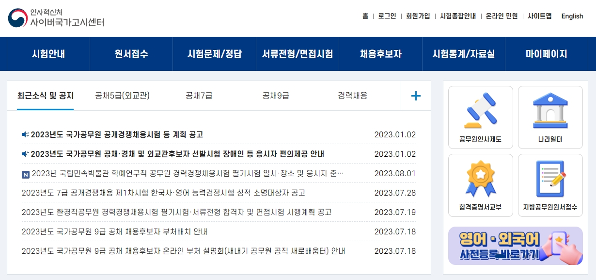 시험 관련 주요 메뉴 목록