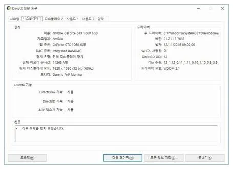 컴퓨터 그래픽카드 보는법