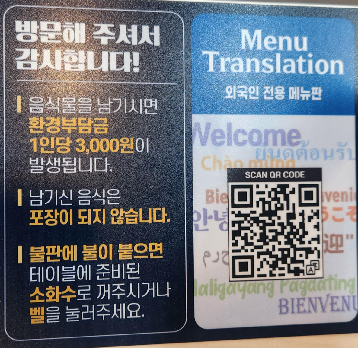 명륜진사갈비 고양화정역점