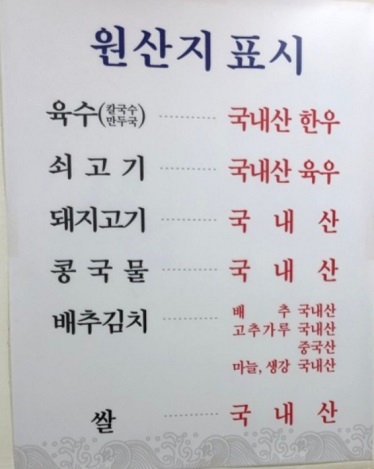 원산지표시
