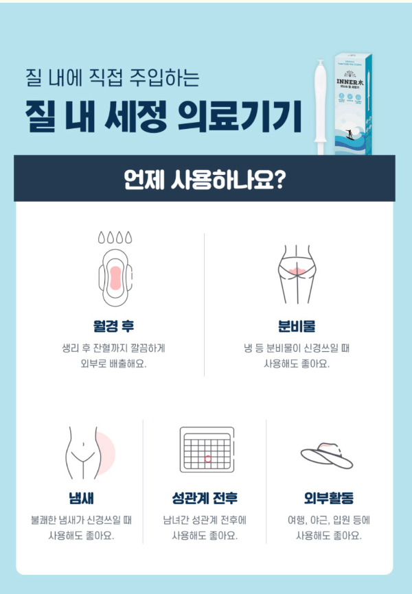 질세정기