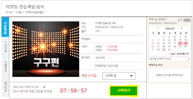 임영웅 콘서트 예매