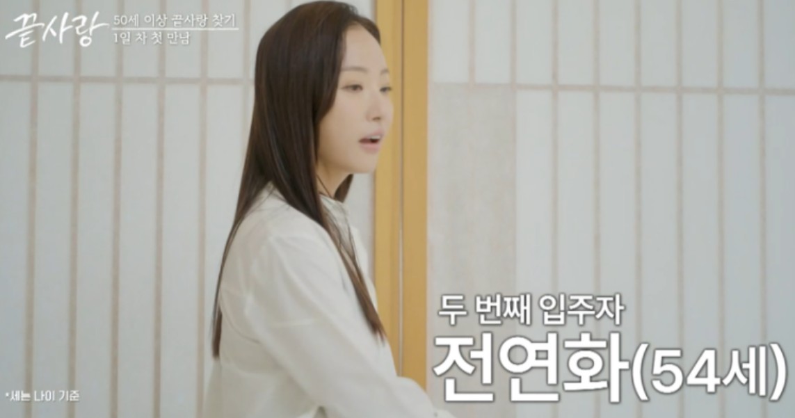 끝사랑 출연자 직업