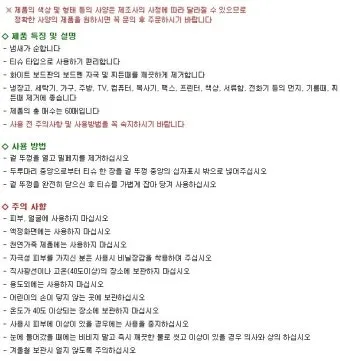 화이트보드 자국 깨끗하게 지우는 청소 방법 팁 정리_19