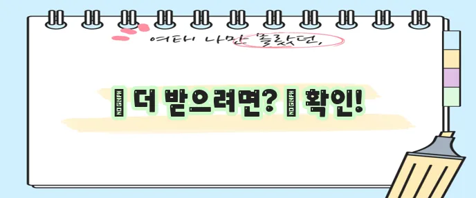 연장근로수당 계산방법과 시간 한도는 꼭 알아야 합니다!