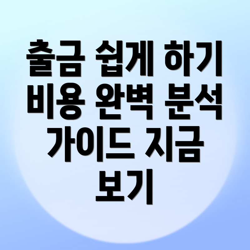 바이낸스 출금 방법