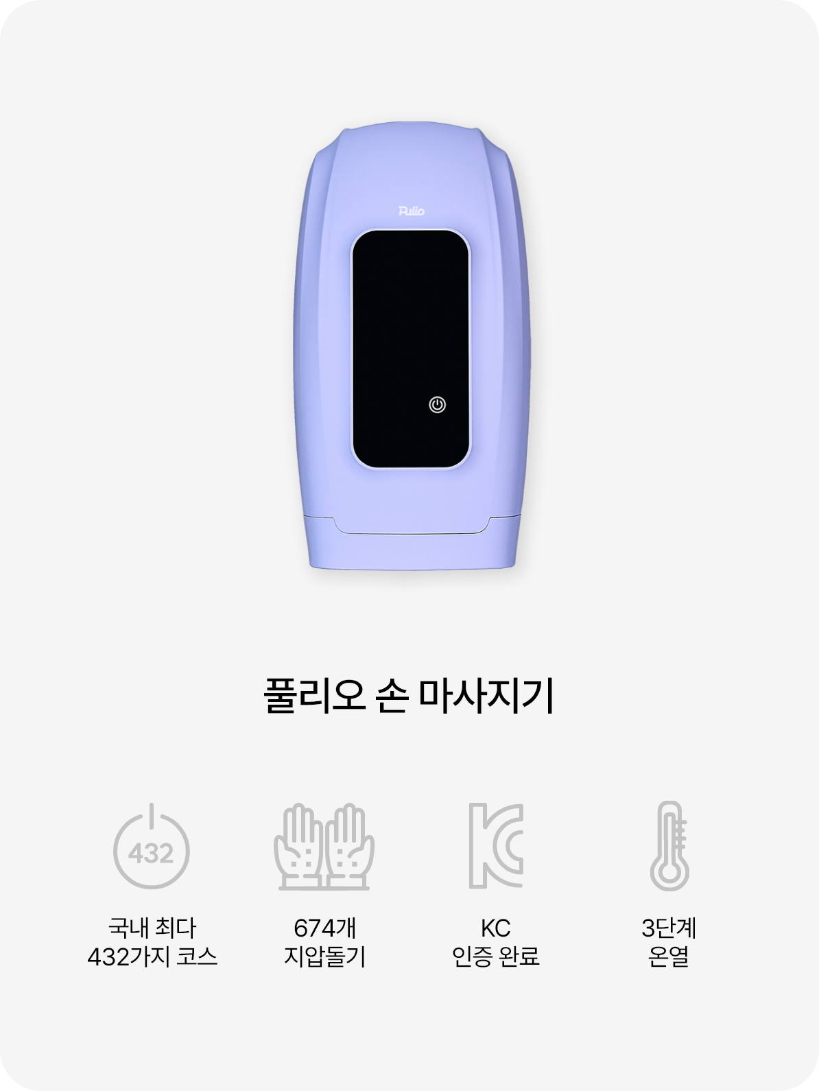 풀리오 고객센터