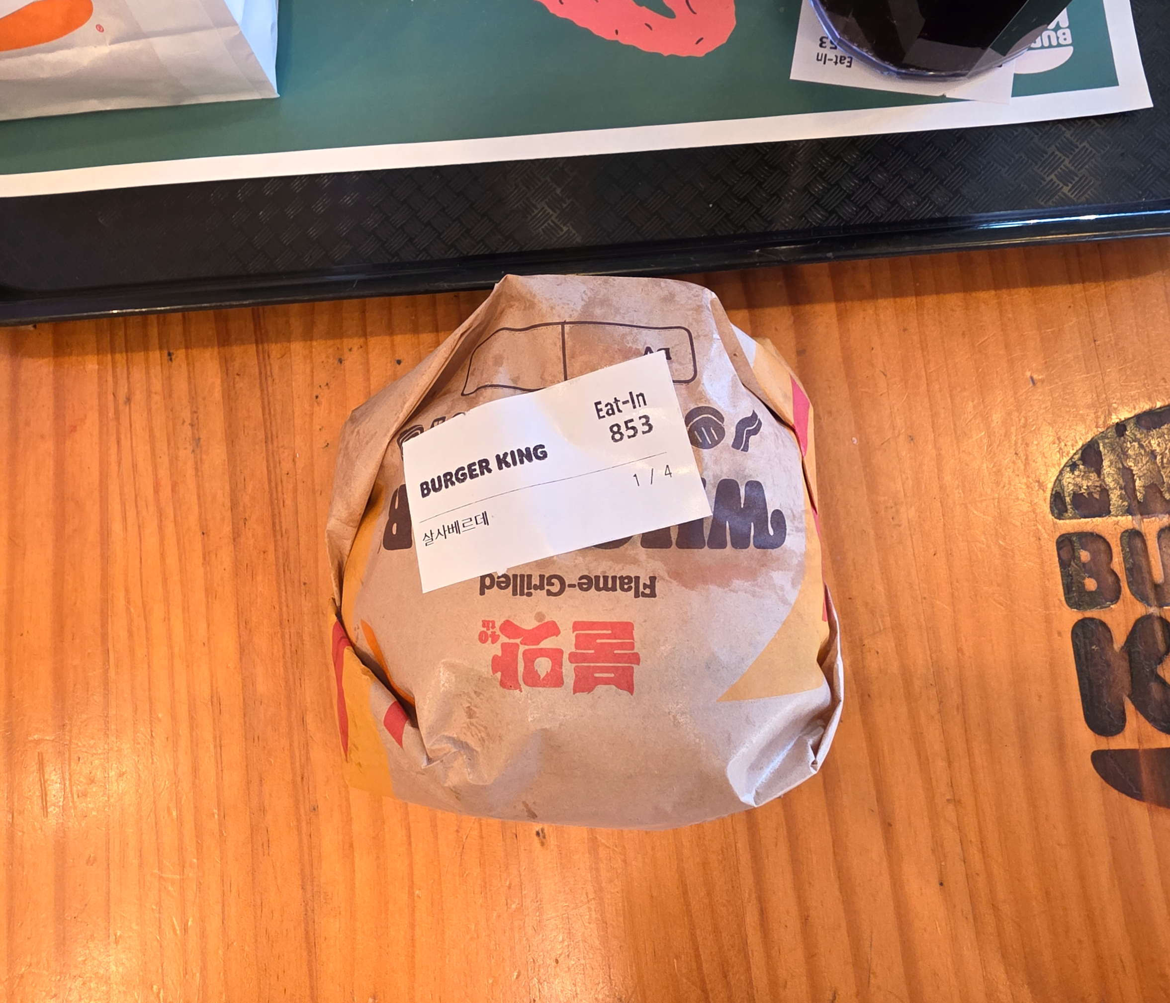 버거킹이탈리안살사베르데