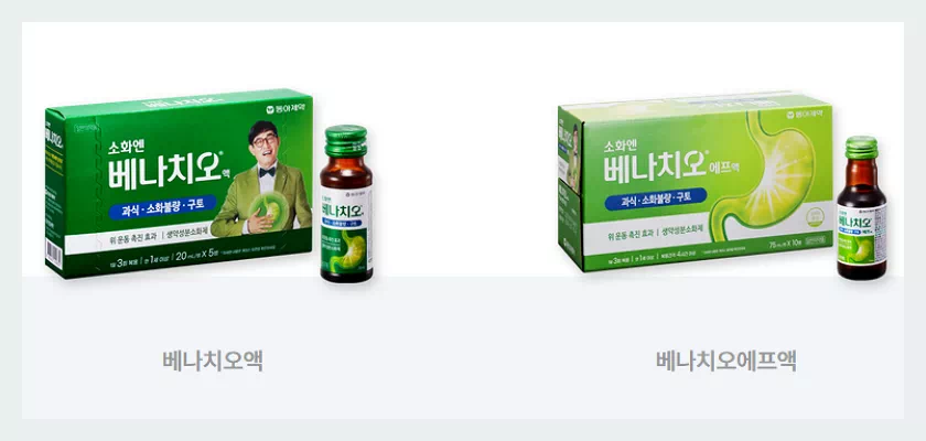 베나치오 액상소화제