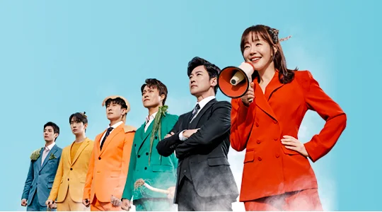 독수리 5형제를 부탁해! 등장인물 인물관계도 재방송 몇부작 OST