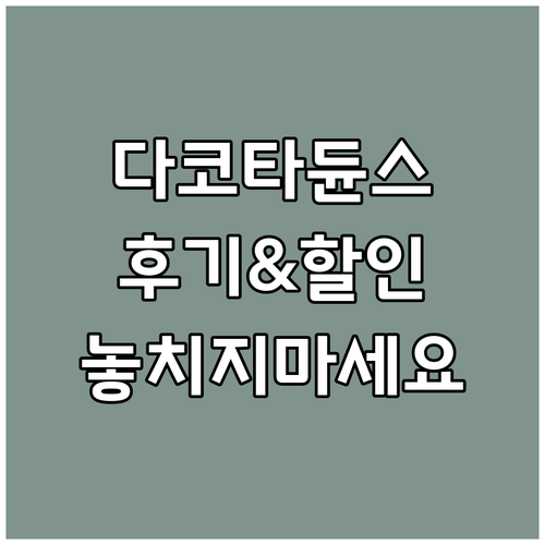 새스커툰 다코타 듄스 리조트 후기와