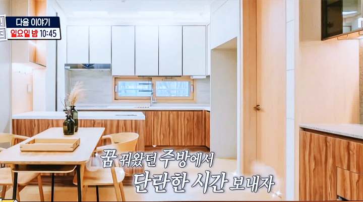 구해줘홈즈 매물 리모델링 인테리어 최종 선택 소개