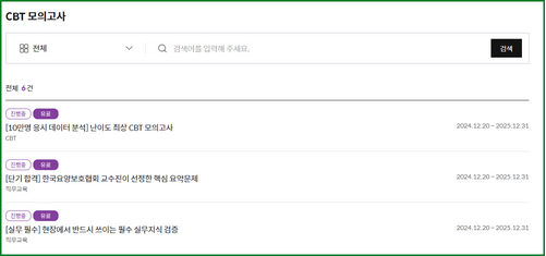 요양보호사 기출 문제: 케어런츠