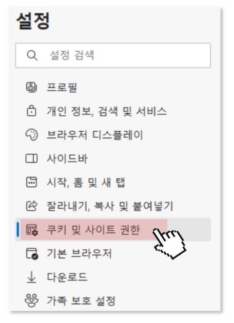 나이스플러스 오류 팝업차단 해결방법