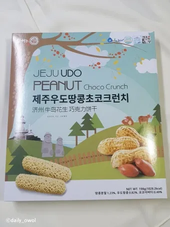 제주 우도 땅콩아이스크림 맛집과 먹거리 추천_20