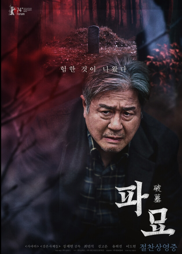 최민식프로필