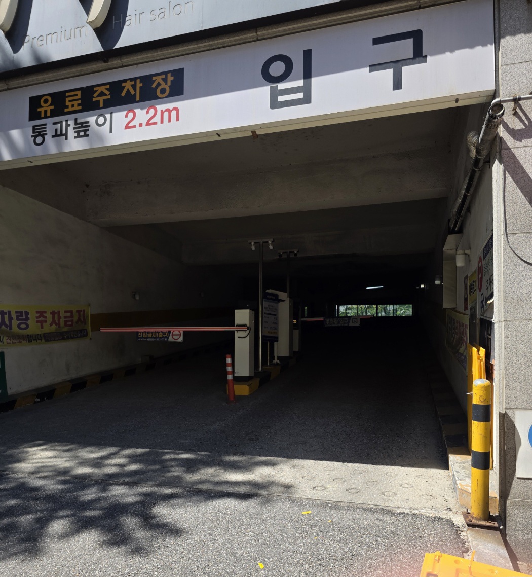 주차장-입구입니다.