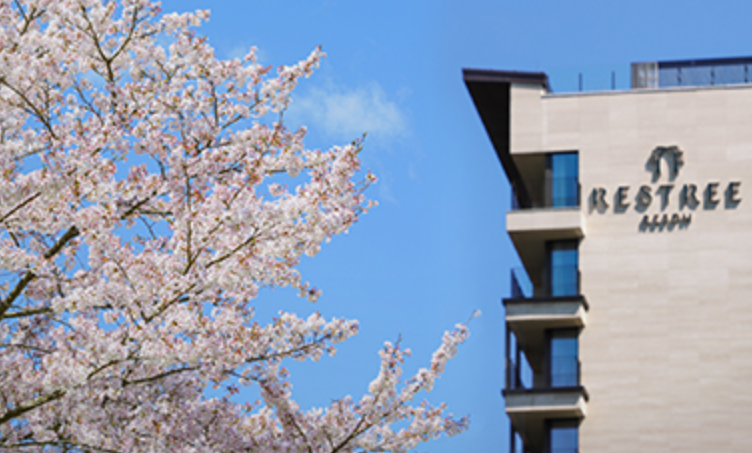 리솜포레스트 맛집