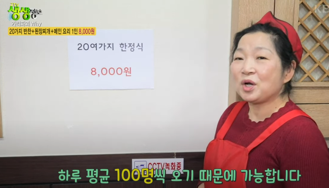 20여가지 한정식 8천원