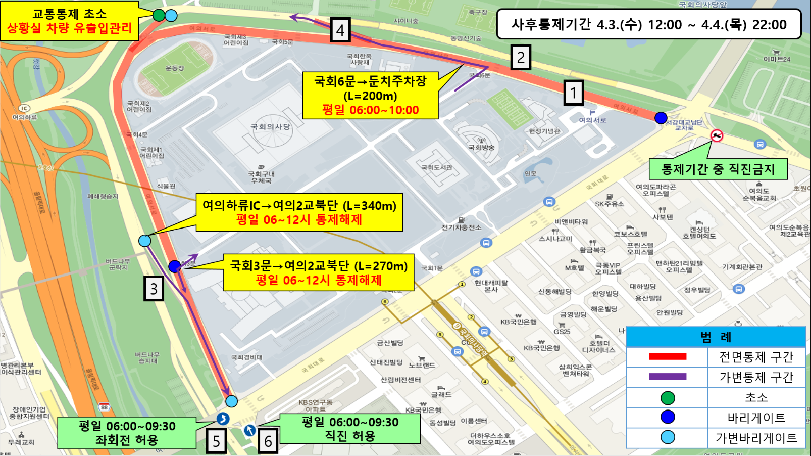 여의도 벚꽃축제 일정 및 주차