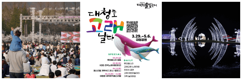 대덕물빛축제 포토&#44; 포스터