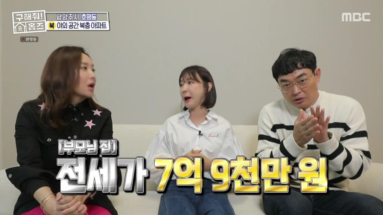 구해줘홈즈 남양주 호평동 아파트 따뜻한 복층처럼 매물 가격 및 구조 인테리어 리모델링 최종선택 소개 다시보기