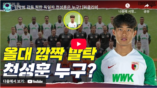 축구선수 천성훈 이야기