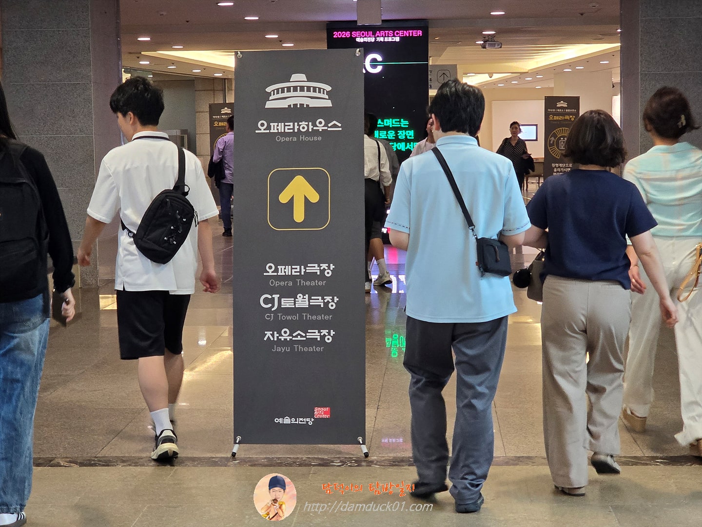 예술의전당 오페라극장 가는 길