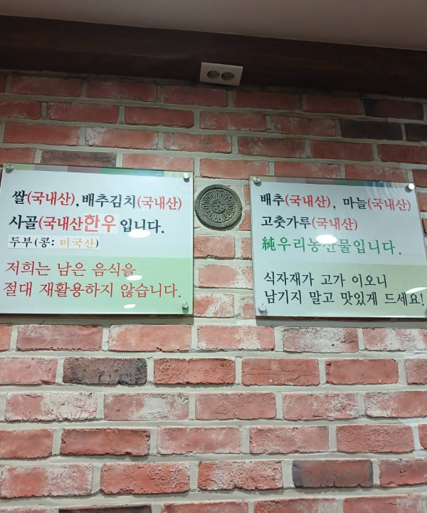 무교동 북어국집 벽면 액자