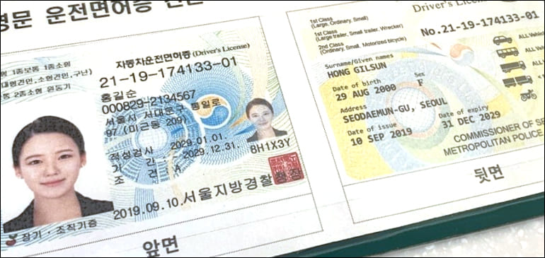 영문 운전면허증 앞뒷면
