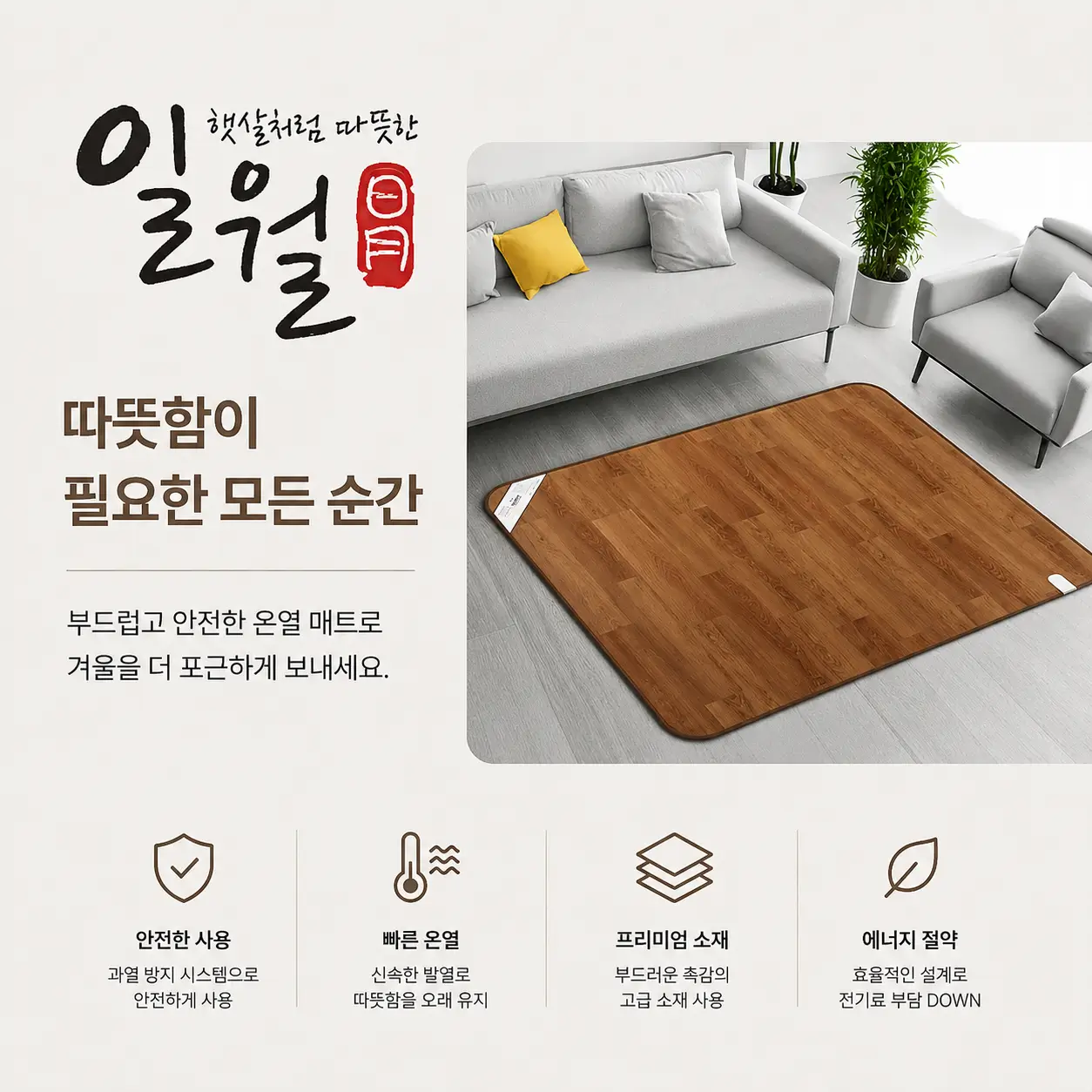 일월매트 서비스센터