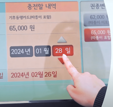 실물카드 충전 방법