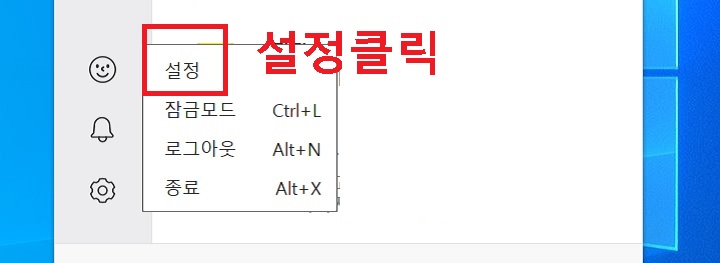 설정 클릭함