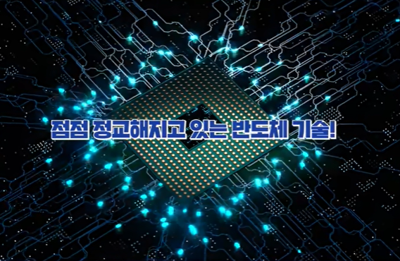 반도체 유리기판 / SKC