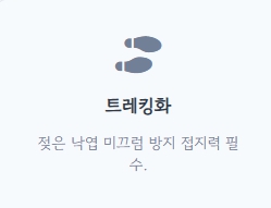 단양 보발재 단풍시기